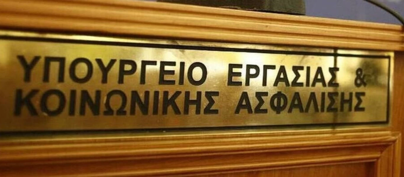 Υπουργείο Εργασίας: Οι προθεσμίες υποβολής δηλώσεων αναστολών - Το χρονοδιάγραμμα πληρωμών